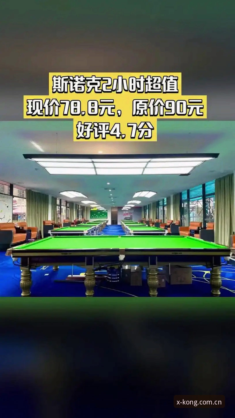 斯诺克冠军联赛退赛事件追踪：星空综合体育官网赛事回放与安全观赛使用教程